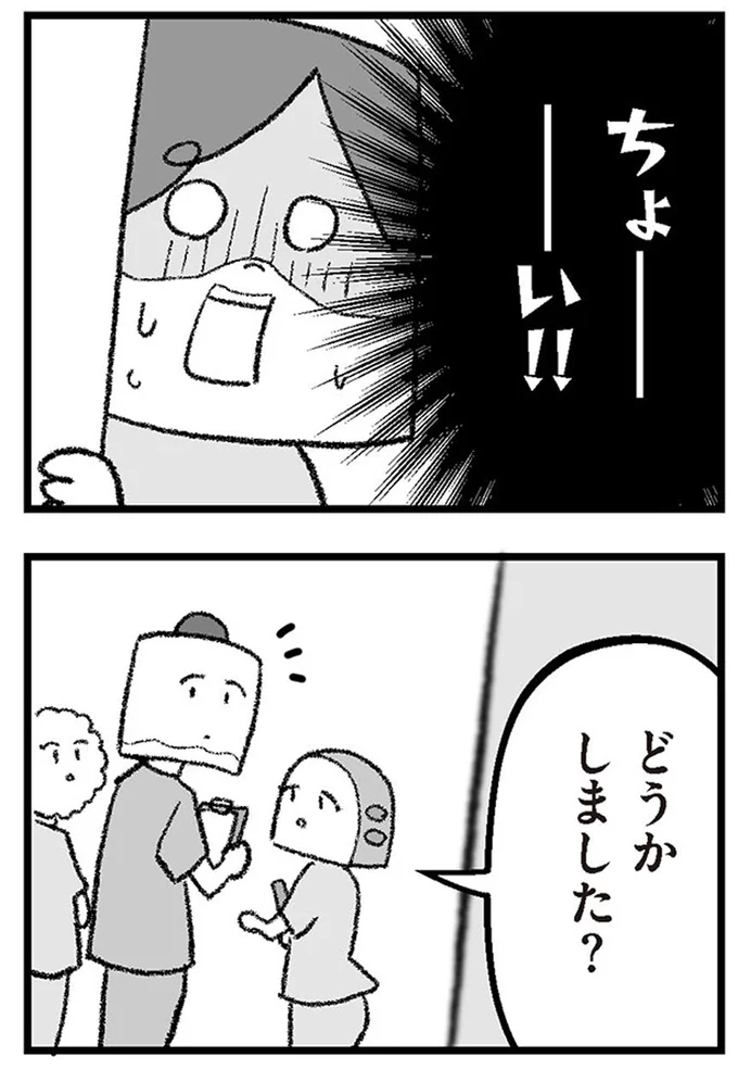 『離婚まで100日のプリン6　本当のパパは誰？』より