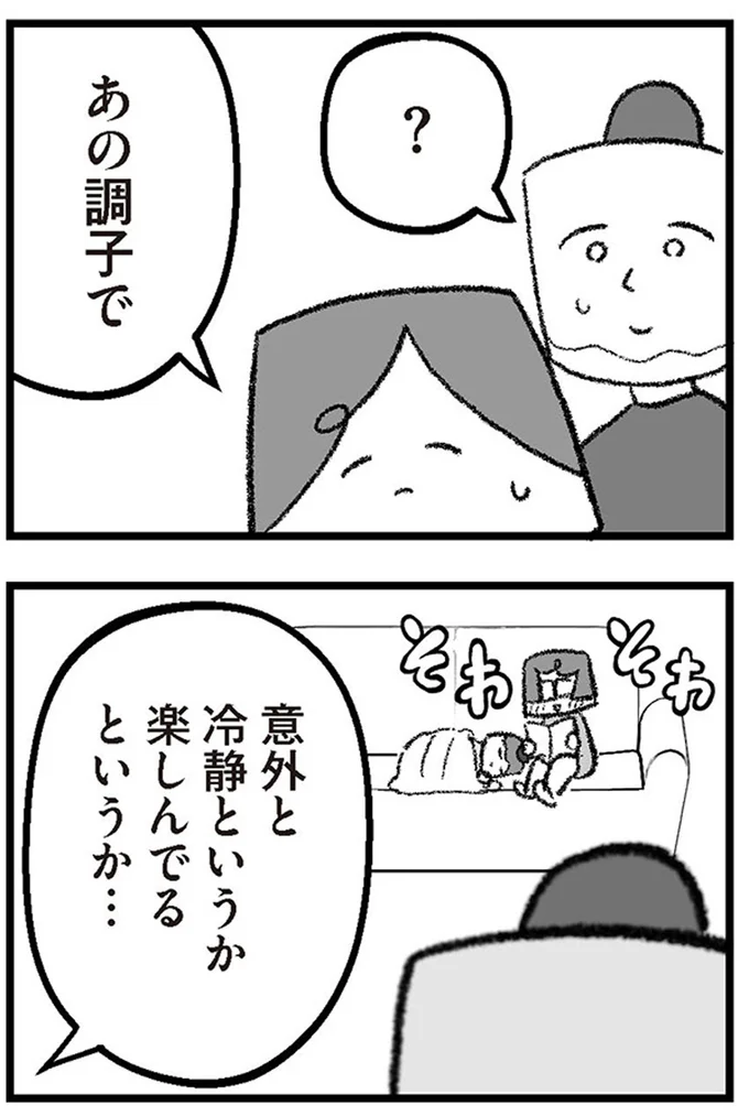 『離婚まで100日のプリン6　本当のパパは誰？』より