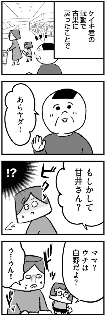 あらヤダ！
