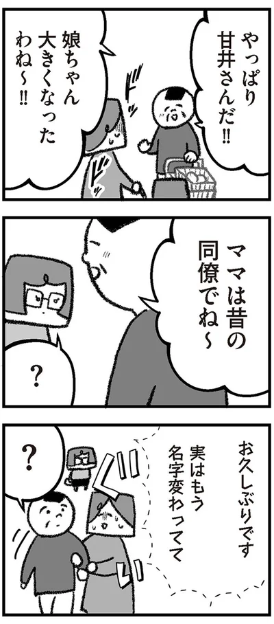 娘ちゃん、大きくなったわね～！！