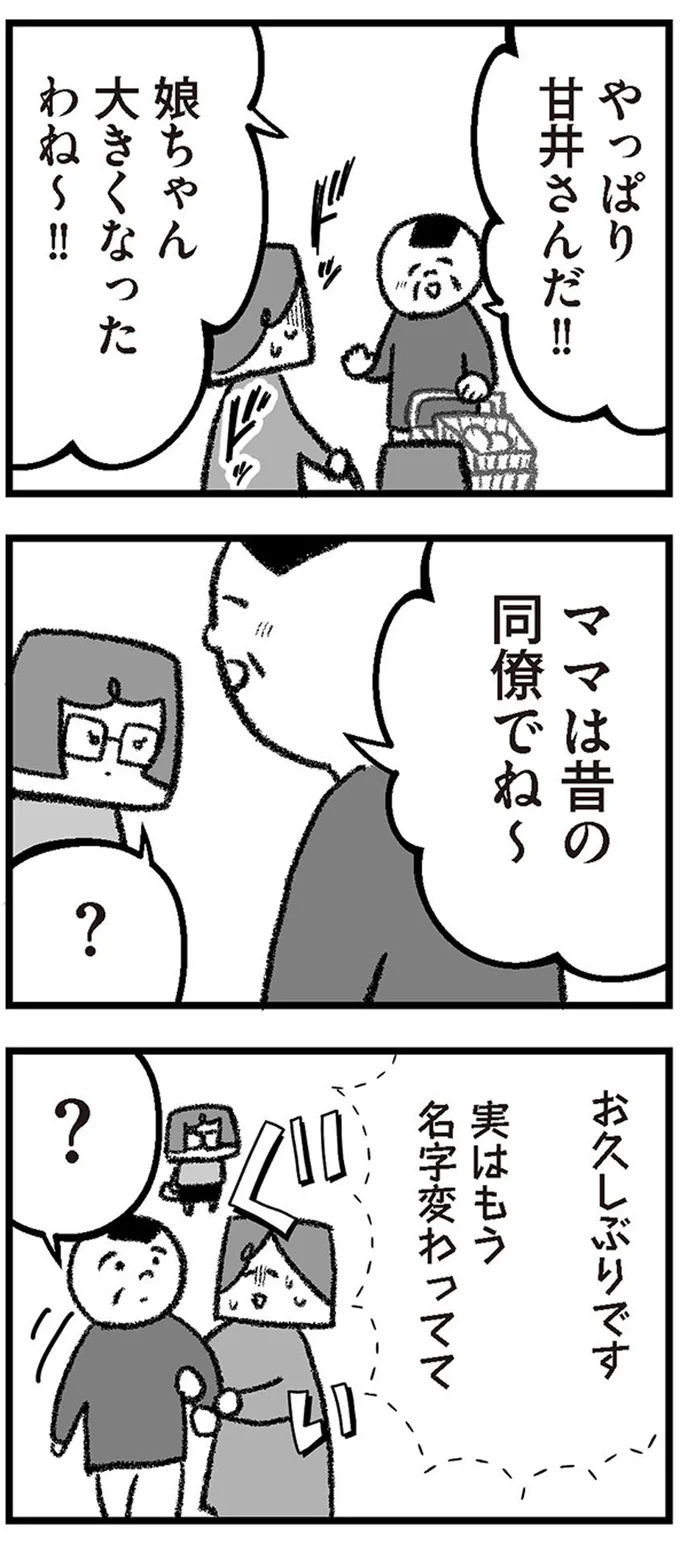 娘ちゃん、大きくなったわね～！！