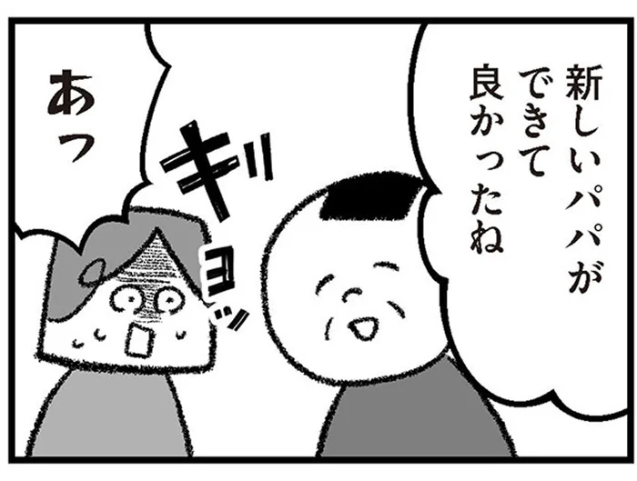 「新しいパパができてよかったね」イヤな予感的中!?娘にバレた秘密／離婚まで100日のプリン シーズン3（2）