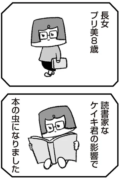 プリ美8歳
