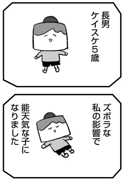 ケイスケ5歳