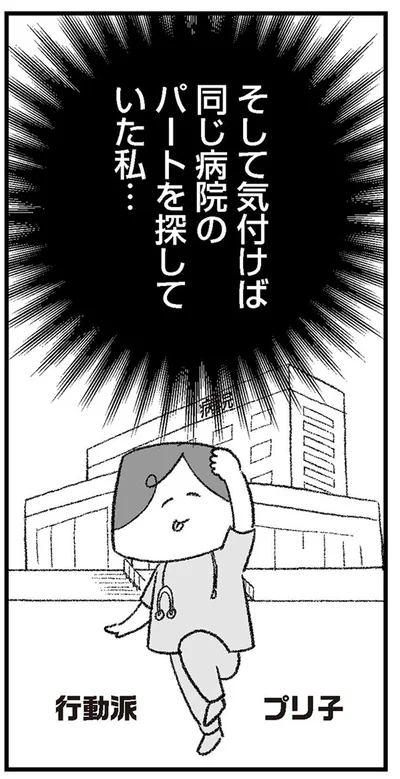 行動派