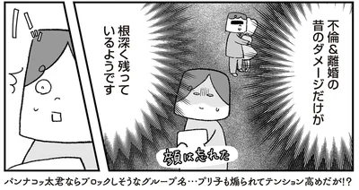 不倫＆離婚の昔のダメージだけが根深く残っているようです