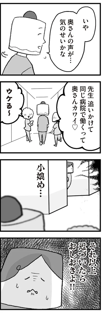 気のせいかな