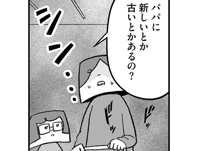 「パパに新しいとか古いとかあるの？」再婚事情が、娘にバレた！／離婚まで100日のプリン シーズン3（5）