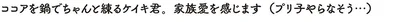 家族愛を感じます