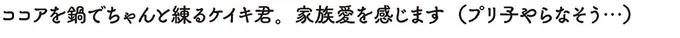 家族愛を感じます