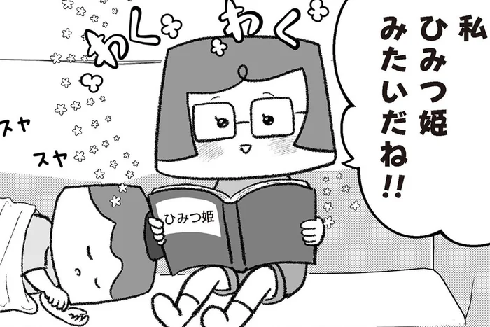 「ひみつ姫みたい」親の再婚を知っても明るい娘。実はショックを受けていた？／離婚まで100日のプリン シーズン3（7）