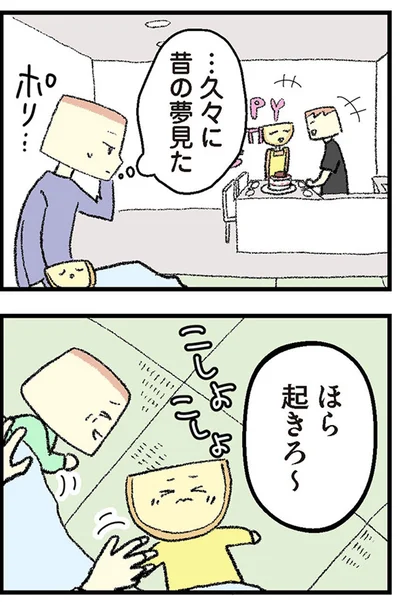 ほらおきろ～