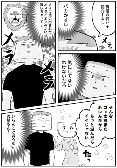 『離婚まで100日のプリン10　僕には幸せな結婚がわからない』より