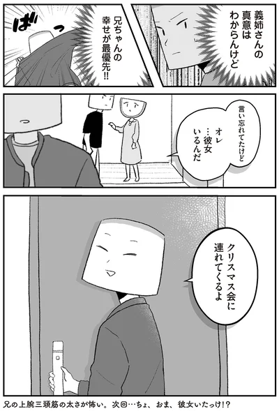 『離婚まで100日のプリン10　僕には幸せな結婚がわからない』より
