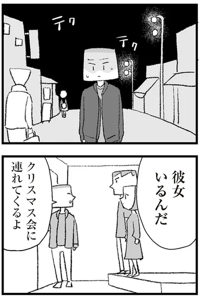 『離婚まで100日のプリン10　僕には幸せな結婚がわからない』より