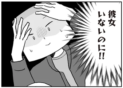 『離婚まで100日のプリン10　僕には幸せな結婚がわからない』より