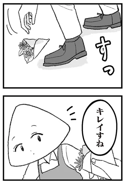 『離婚まで100日のプリン10　僕には幸せな結婚がわからない』より