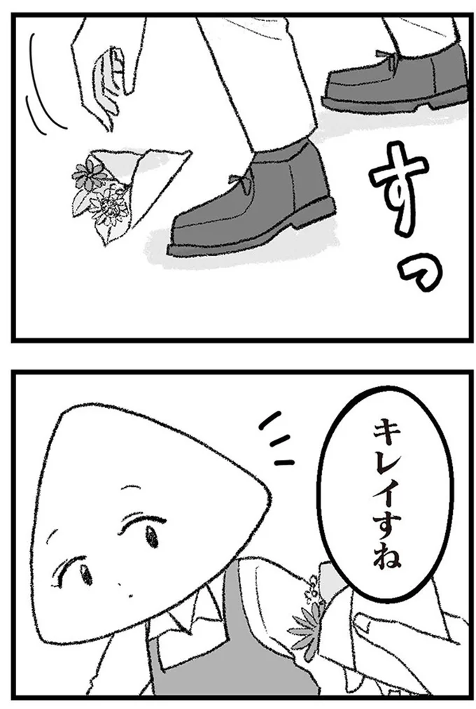 『離婚まで100日のプリン10　僕には幸せな結婚がわからない』より