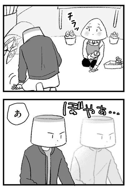 『離婚まで100日のプリン10　僕には幸せな結婚がわからない』より