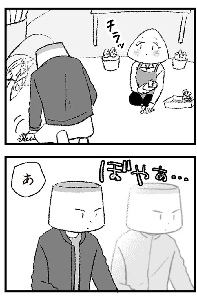 『離婚まで100日のプリン10　僕には幸せな結婚がわからない』より