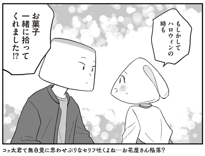 『離婚まで100日のプリン10　僕には幸せな結婚がわからない』より