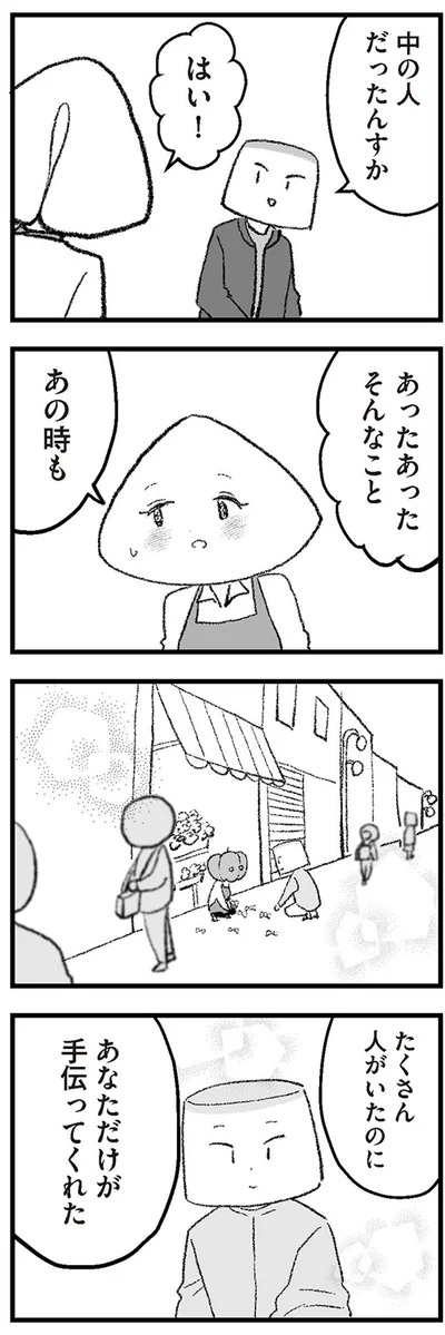 『離婚まで100日のプリン10　僕には幸せな結婚がわからない』より
