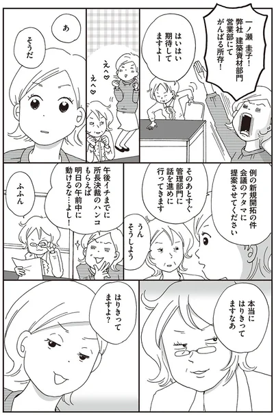本当にはりきってますなあ