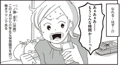もうこんな時間か～っ！！