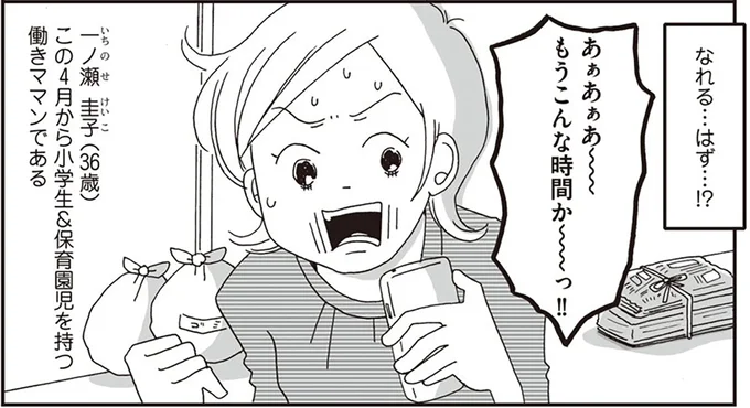 もうこんな時間か~っ!!