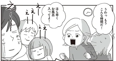 もうこんな時間だ！