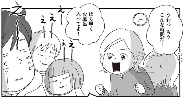 お迎えからもうひと頑張り！ワーママが奮闘する就寝までのカウントダウン／働きママン 小学1年生の壁を突破せよ！（3）