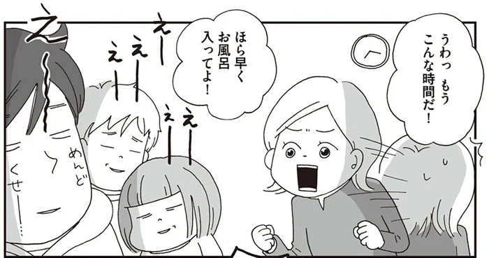 お迎えからもうひと頑張り！ワーママが奮闘する就寝までのカウントダウン／働きママン 小学1年生の壁を突破せよ！（3）