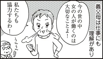 私たちも協力するわ！