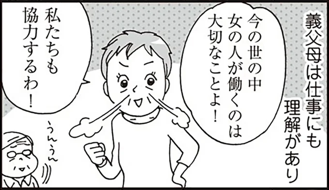 私たちも協力するわ!