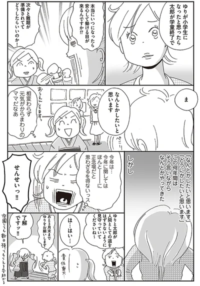 次々と難題が準備されてて