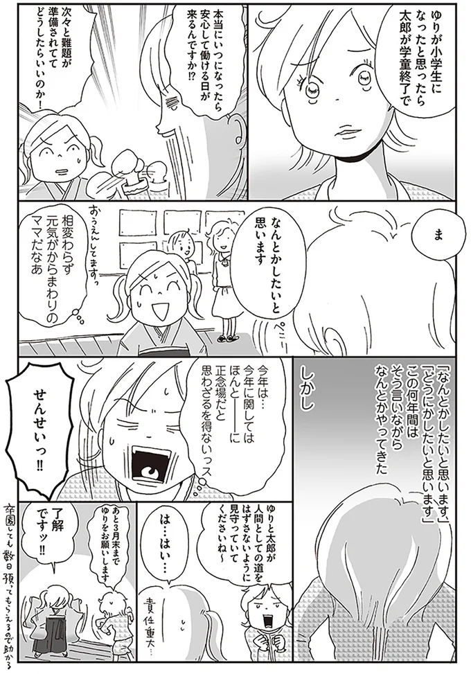 次々と難題が準備されてて