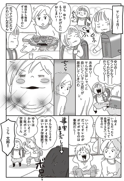 1年ボーズの学童さーん