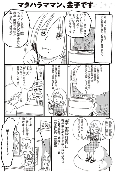 『働きママン　学童保育終了で大ピンチ！編　小学4年生の壁をよじ登れ！』より