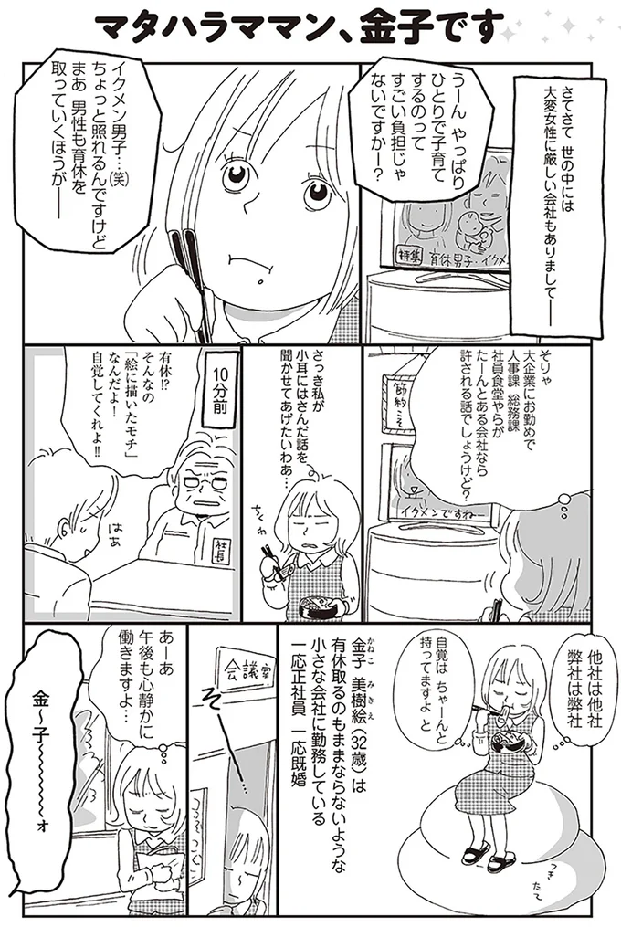 『働きママン　学童保育終了で大ピンチ！編　小学4年生の壁をよじ登れ！』より