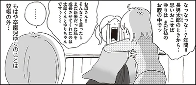 保育園ロスは母ばかり!?子どもたちの成長に悲喜こもごもなワーママ／働きママン 小学4年生の壁をよじ登れ！（1）