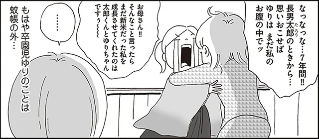 保育園ロスは母ばかり!?子どもたちの成長に悲喜こもごもなワーママ／働きママン 小学4年生の壁をよじ登れ！（1）
