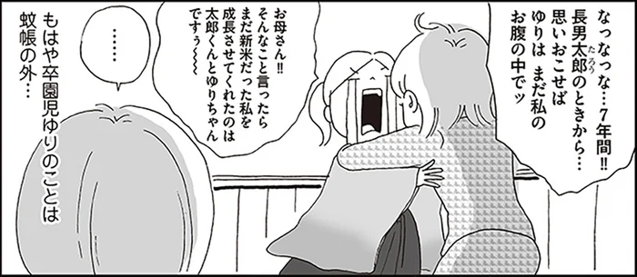 保育園ロスは母ばかり!?子どもたちの成長に悲喜こもごもなワーママ／働きママン 小学4年生の壁をよじ登れ！（1）