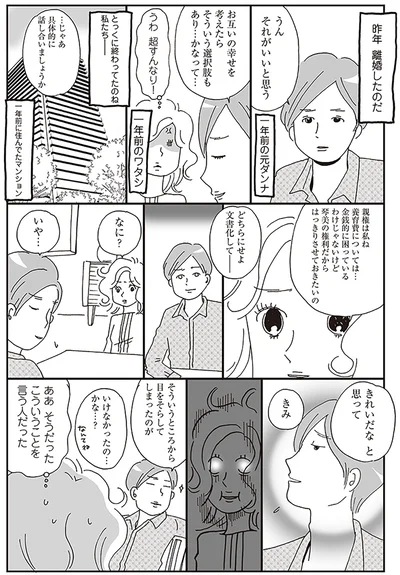 ああ　そうだった　こういうことを言う人だった
