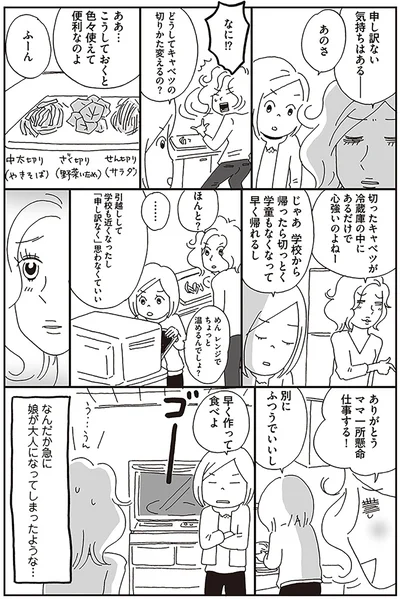 ありがとう　ママ一所懸命仕事する！