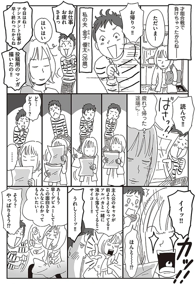 疲れて帰った途端に…