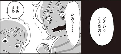 学童のない初めての夏休み。時間を持て余した小4息子に早くもトラブルが！