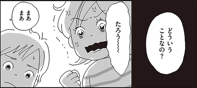 学童のない初めての夏休み。時間を持て余した小4息子に早くもトラブルが！