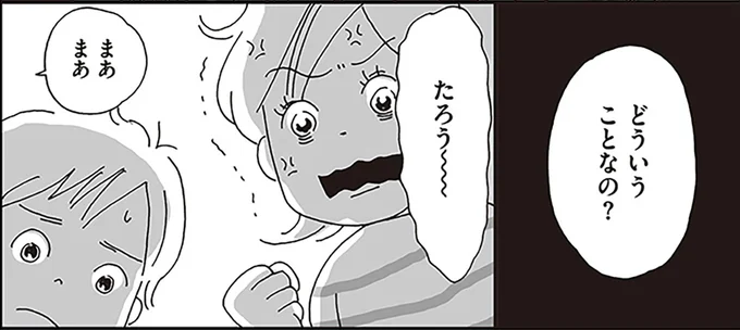 どういうことなの?