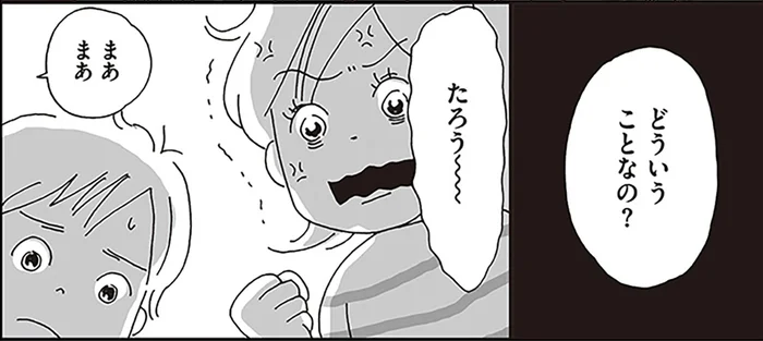 学童のない初めての夏休み。時間を持て余した小4息子に早くもトラブルが！