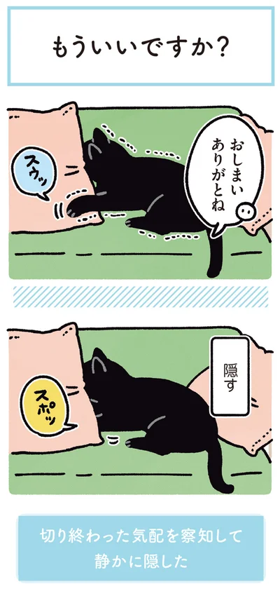 おしまい　ありがとね